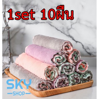 SKY (1Set 10ผืน) ผ้าเช็ดมือ ผ้าเช็ดโต๊ะ ผ้าเช็ดจาน ผ้าเช็ดรถ ขนาด15*26cm ผ้าอเนกประสงค์ ผลิตจากผ้านาโน ดูดซับน้ำได้