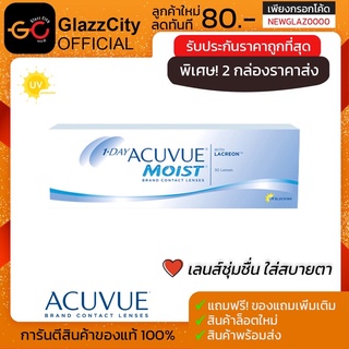 1 Day Acuvue Moist คอนแทครายวัน ( 1 กล่อง 15 คู่ )