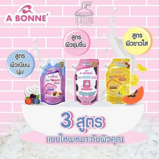 A Bonne เอ บอนเน่!! เกลือสปาขัดผิว มี 3 สูตร ขนาด 350 กรัม [ซอง]