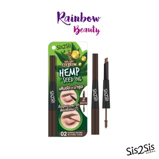 NEW!! SIS2SIS Duo Gro Eyebrow ดูโอ้ โกรว์ อายโบรว์ ดินสอเขียนคิ้ว มาสคาร่าคิ้ว