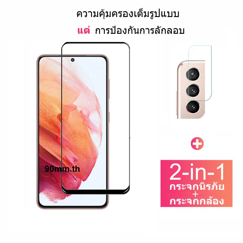 ฟิล์ม​กระจกนิรภัย Samsung S21 Ultra Plus 5G ความคุ้มครองเต็มรูปแบบกาวเต็มกระจกนิรภัยป้องกันหน้าจอและตัวป้องกันเลนส์กล้อง Samsung Galaxy S21 S20 Ultra Plus