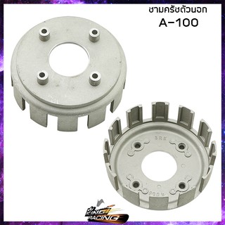 ชามครัชตัวนอก SRK SUZUKI - ( 4106351 )