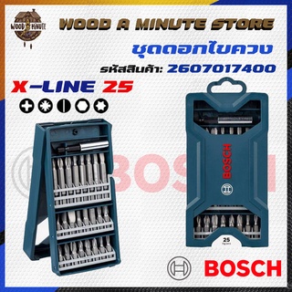 BOSCH ชุดดอกไขควง BOSCH รุ่น X-Line 25 ชิ้น/ชุด รหัส 2607017400