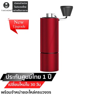 TIMEMORE Chestnut C2 FESTIVAL RED อัพเกรดใหม่ เครื่องบดกาแฟมือหมุน เครื่องบดกาแฟ