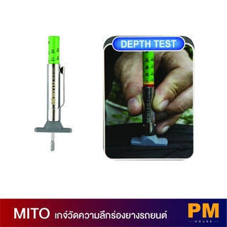 MITO เกจ์วัดความลึกร่องยางรถยนต์