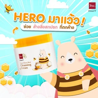 HONEI V BSC SWEET HONEI BEAR CLEANSING CREAM ครีมล้างเครื่องสำอาง ทำความสะอาด