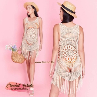 Crochet Dress เดรสโครเชต์ เดรสไหมพรมถัก เดรสไปทะเลสีพื้น มี3สี