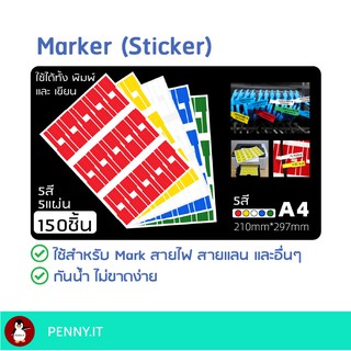 Cable Marker Sticker มาร์ค สายแลน สายไฟกันน้ำ รองรับทั้งเขียนและพิมพ์