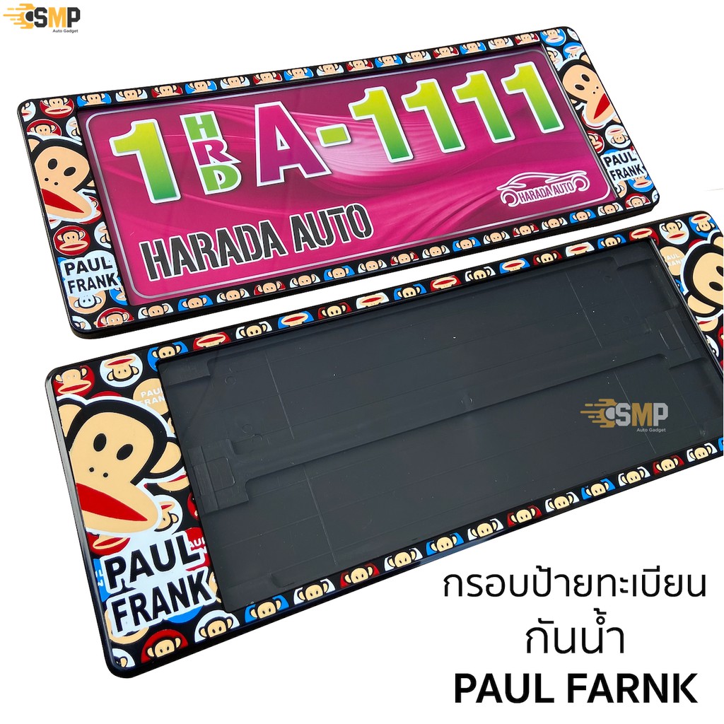 กรอบป้ายทะเบียน กันน้ำ Paul Frank พอล แฟรงค์ สั้นและยาว สำหรับรถ1คัน [ A-1111 ]