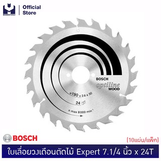 BOSCH ใบเลื่อยวงเดือนตัดไม้ Expert 7.1/4"x24T #2608642982 | MODERTOOLS OFFICIAL