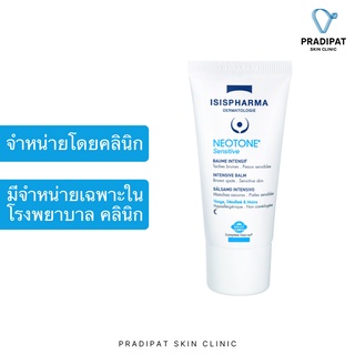 IsisPharma NEOTONE Sensitive 30 ml เซรั่มรักษาฝ้า กระ รอยดำ สูตรสำหรับผิวแพ้ง่าย (จำหน่ายเฉพาะในโรงพยาบาลและคลินิก)