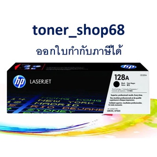 HP 128A BK (CE320A) ตลับหมึกโทนเนอร์ สีดำ ของแท้ Black Original Laser Toner Cartridge