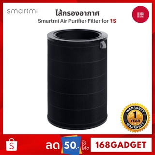 [พร้อมส่ง] Smartmi Air Purifier Filter ไส้กรองอากาศ HEPA ไส้กรองเครื่องฟอกอากาศ กรอง PM2.5 ละอองเกสร Active Carbon