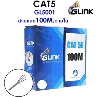 GLINK CAT5E UTP Cable (100m/Box) GLINK (GL5001) สายแลน CAT5e UTP Cable สำหรับภายในอาคาร สายสีขาว