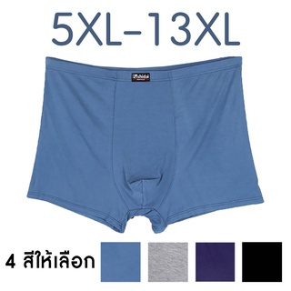 กางเกงในชายไซส์ใหญ่ 5XL-13XL ผ้าโมดาล เนื้อนิ่ม ยืดได้เยอะ ใส่สบาย ระบายอากาศดี