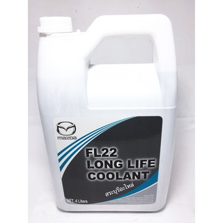 น้ำยาเติมหม้อน้ำ MAZDA LONG LIFE COOLANT ขนาด 4 ลิตร