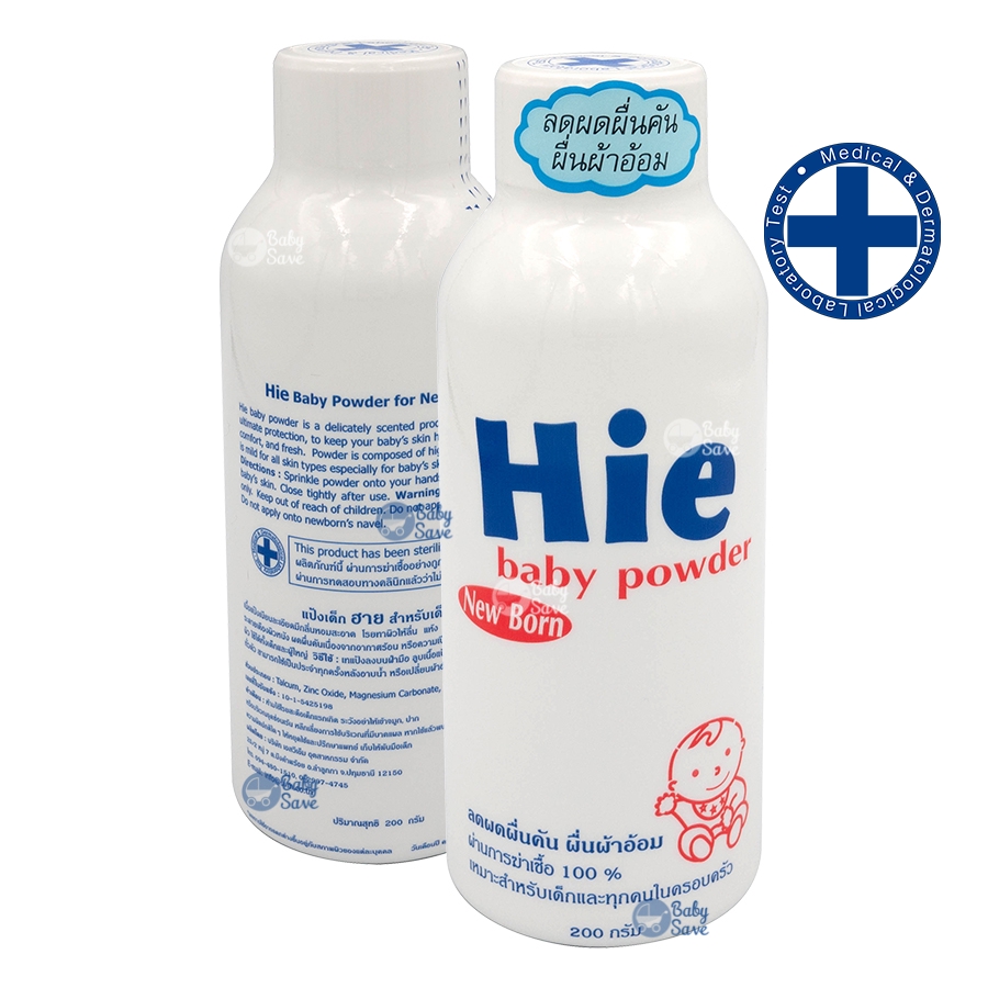 แป้งเด็ก ฮาย Hie Baby Powder ขนาด 200 กรัม