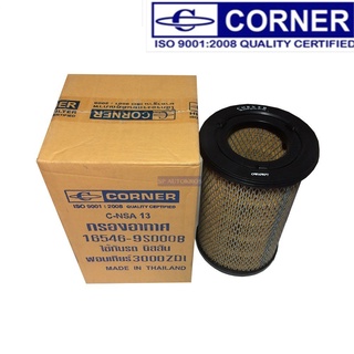 กรองอากาศ Corner Nissan Frontier 3.0 16546-9S000B