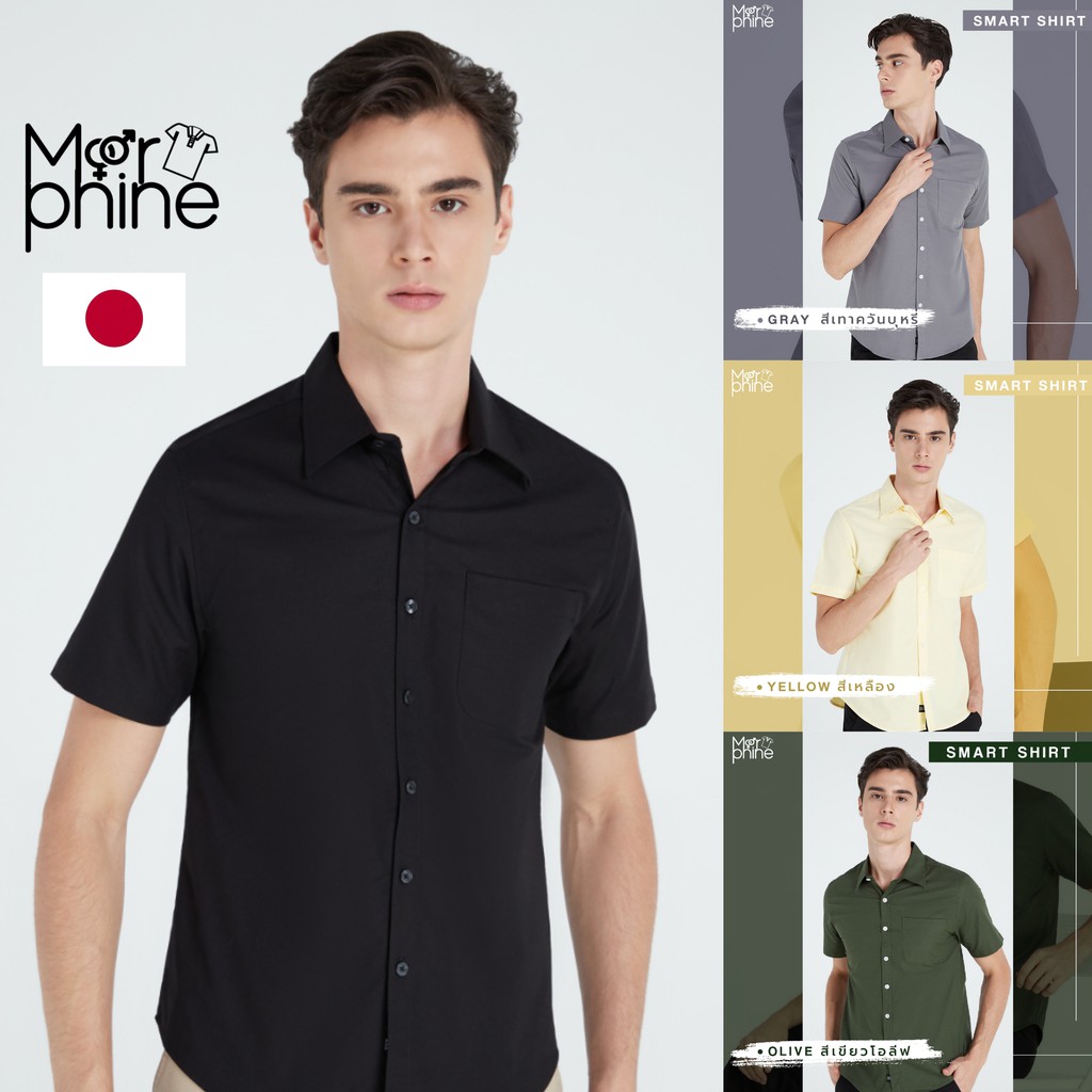 MORPHINE เสื้อเชิ้ตคอปกแขนสั้น (10สี) - รุ่น Smart | เสื้อเชิ้ตผู้ชาย  เสื้อเกาหลี เสื้อเชิ้ตสีขาว เสื้อเชิ้ตสีดำ