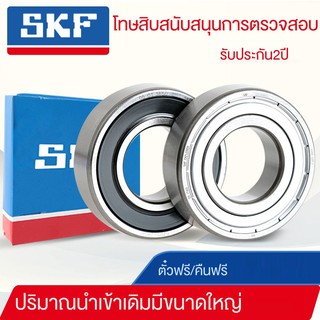 ﺴSKF ของแท้นำเข้าแบริ่ง 6200 6201 6202 6203 6204 6205 6206 2RS 2Z