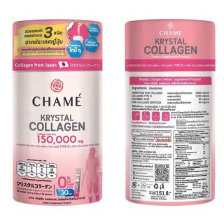 CHAMÉ Krystal Collagen 150,000 mg. 30 ซอง มาในรูปแบบซอง 5,000mg.