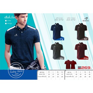 ขายส่งแพค10ตัว เสื้อโปโลกีฬาชาย เสื้อโปโลสปอร์ตAcono 20-272