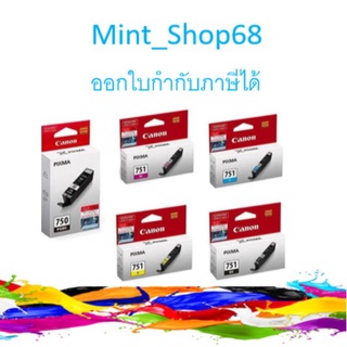 Canon PGI-750 + CLI-751 สีดำ, สีฟ้า, สีม่วงแดง, สีเหลือง ของแท้