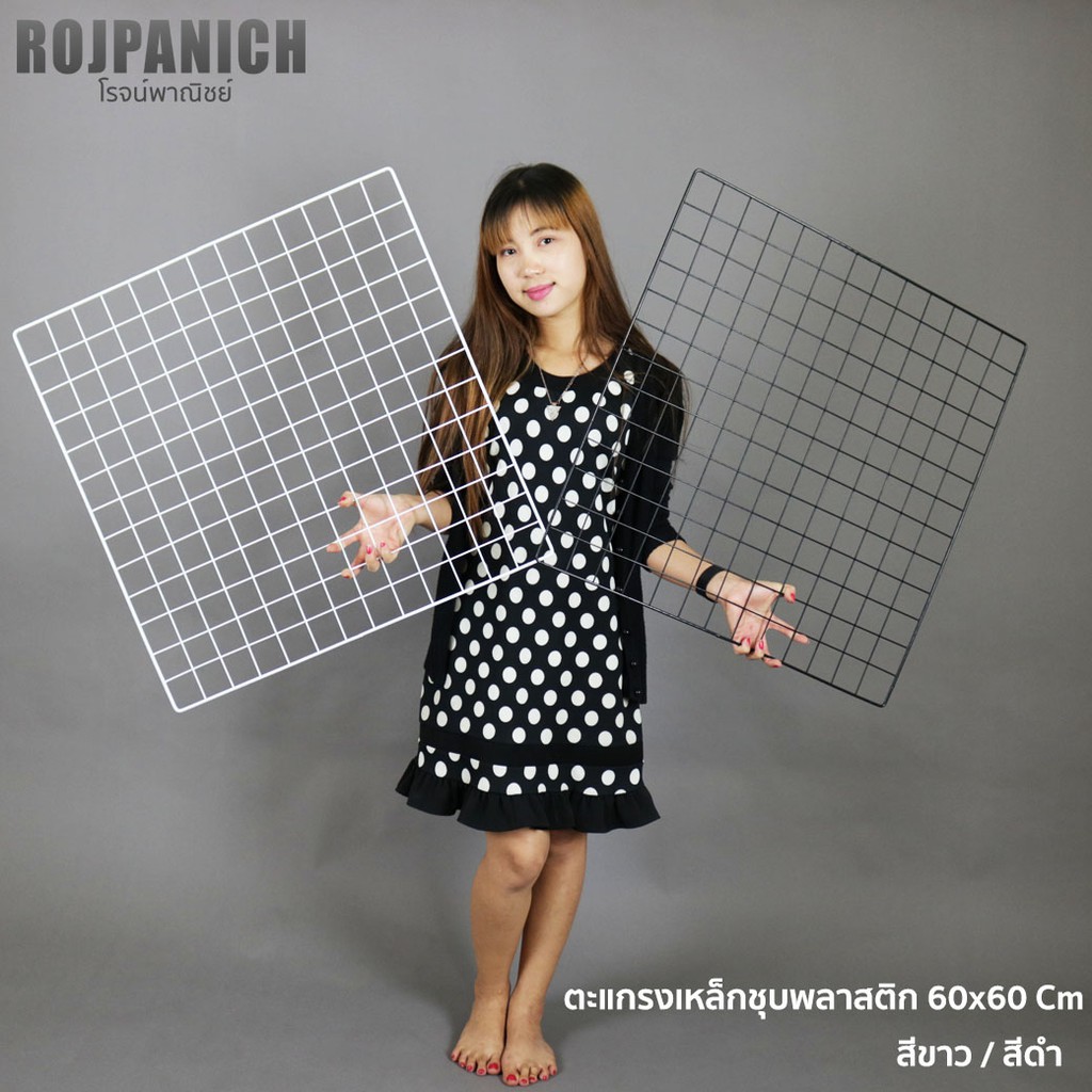 ตะแกรง 60x60ซม. ตะแกรงแขวนของกิ๊ฟช้อป โชว์สินค้าตลาดนัด