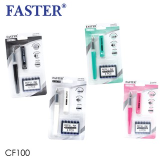 FASTER ปากกาหมึกซึม+ไส้ ฟาสเตอร์ ชนิดปลอก CF100