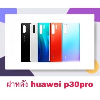 ฝาหลัง ฝา หลัง Huawei P30 Pro