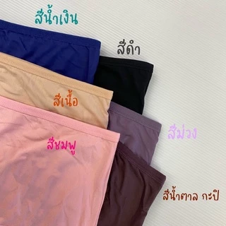 (ส่งจากไทย🇹🇭) กางเกงในคนอ้วน ไซส์ใหญ่จัมโบ้ น้ำหนัก 90+ ผ้านิ่ม ยืดได้เยอะมาก