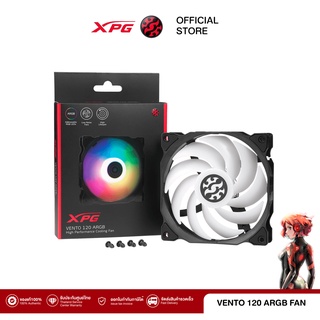 XPG พัดลมแต่งคอม รุ่น VENTO 120 ARGB FAN - RGB : (XPG-75260103)