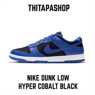 NIKE DUNK LOW HYPER COBALT BLACK