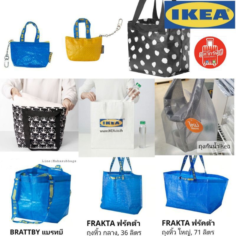 พร้อมส่ง！！ [พร้อมส่ง] ถุงIKEA แท้💯% ถุงอิเกีย  กระเป๋าIKEA กระเป๋ากันน้ำ ถุงกันน้ำ IKEA