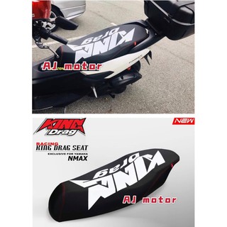 Nmax155 V1 เบาะนั่งแข่ง KING-DRAG YAMAHA NMAX-155 NMAX N-MAX155 DUDUK KINGDRAG SIT RECARO SA KORN BODY COVER ชุดเต็ม