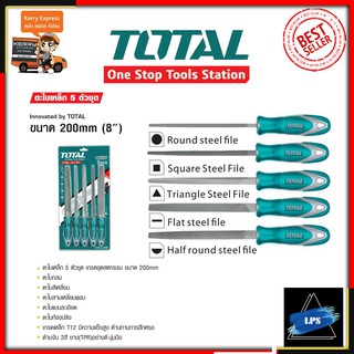 TOTAL ตะไบเหล็ก 5 ตัวชุด ความยาว 200mm. รุ่น THT-918516