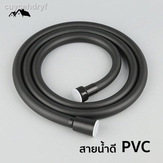 [PI-05] สายฝักบัว สายฉีดชำระ สายน้ำดี PVC สีดำ คุณภาพดี