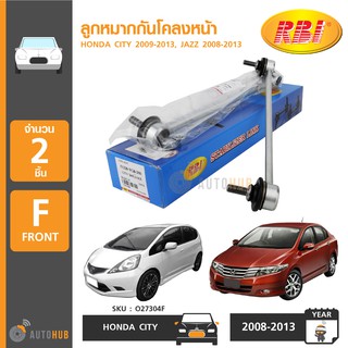 RBI ลูกหมากกันโคลงหน้า HONDA CITY ปี 2009-2013, JAZZ ปี 2008-2013 (2ชิ้น) (O27304F)