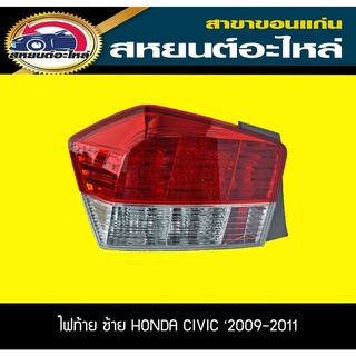 ไฟท้าย HONDA CITY 2009-2011 ซิตี้ ฮอนด้า DEPO