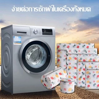 ถุงซักผ้า ชุดชั้นในตาข่าย ถุงถนอมผ้าในเครื่องซักผ้ามีหลายขนาดมีซิปสำหรับล็อคปิดไม่ให้เสื้อไหล่ออกในขณะที่ซัก ขายแบบชิ้น