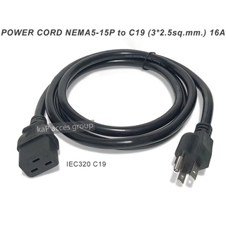 สายไฟ NEMA 5-15P to C19 IEC-320 AC Power Cords (3x2.5sq.mm) ความยาว 1.8 / 3เมตร