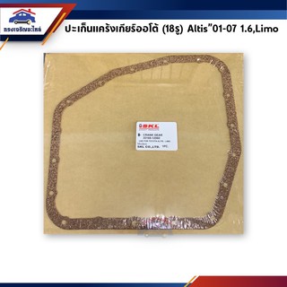 📦 ปะเก็นแคร้งเกียร์ออโต้ Toyota Altis”01-07 1.6 (18รู)