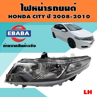 ไฟหน้า ไฟหน้ารถยนต์ สำหรับ HONDA CITY ปี 2008-2010 รหัสสินค้า 20-C659-05-2B/20-C660-05-2B