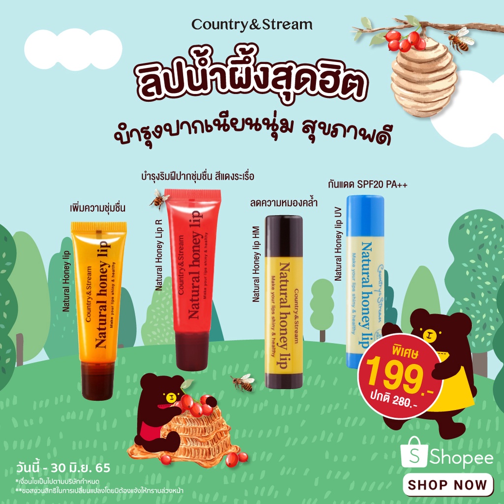 Country & Stream Natural Honey Lip