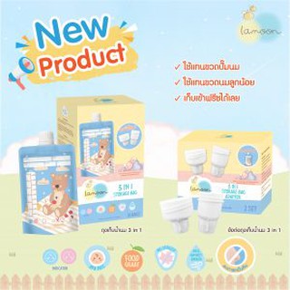 Lamoon​ ถุงเก็บน้ำนม3 in 1 ขนาด 7oz ใช้แทนขวดปั๊มนม