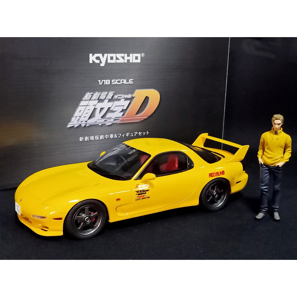 โมเดลรถRX7 initial D 1/18 RX-7 initial D 1:18 Kyosho* มีฟิกเกอร์ * โมเดลรถของขวัญ ของขวัญโมเดลรถ ราค