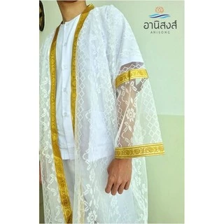 (ฟรีไซส์) พร้อมส่ง เสื้อคลุมนาคอย่างดี ชุดคลุมนาค (เฉพาะเสื้อคลุม) ตกแต่งด้วยริบบิ้นตาดทอง มี 3 ลายby Anisong