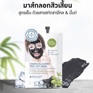 [กล่อง 6 ซอง] Baby Bright Charcoal &amp; Mint Peel Off Mask มาส์กสิวเสี้ยนพอกผิวเย็น