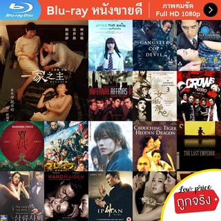 หนัง Bluray Reclaim (2022) เสาหลัก หนังบลูเรย์ แผ่น ขายดี