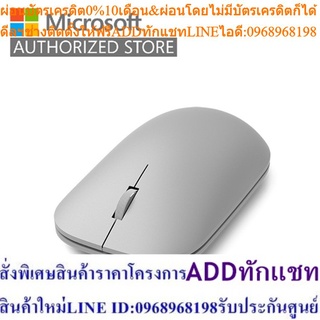 Microsoft Modern Mouse Bluetooth Silver McsAcc / เมาส์มือซ้าย-ขวา, เมาส์สีเงิน